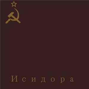 Battle Lolis - Исидора FLAC