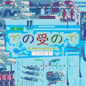 での受ので - Killed All My Sweet Kittens FLAC