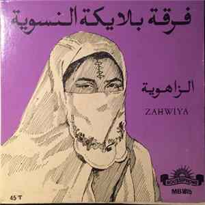 فرقة بلايكة النسوية - الزاهوية = Zahwiya FLAC