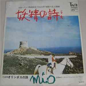 Various - 妖精の詩 = Mio / オリンポスの詩 = A Dream Of Kings FLAC