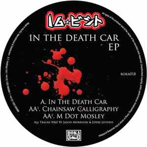 16 Bit - In The Death Car EP FLAC