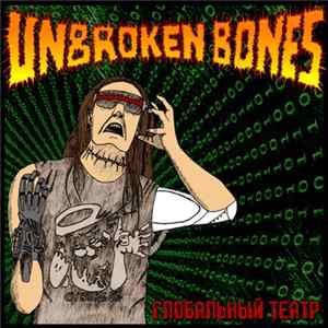 Unbroken Bones - Глобальный Театр FLAC