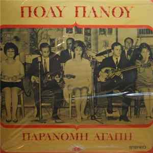 Πόλυ Πάνου - Παράνομη Αγάπη FLAC