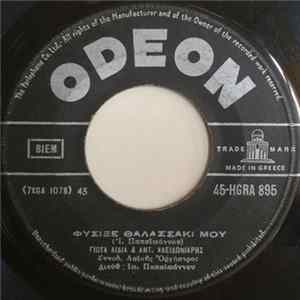 Γιώτα Λίδια & Αντ. Κλειδωνιάρης / Χρηστάκης - Φύσιξε Θαλασσάκι Μου / Η Νύφη Μας Στολίζεται FLAC