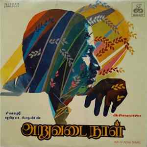 Ilaiyaraaja - Aruvadai Naal FLAC