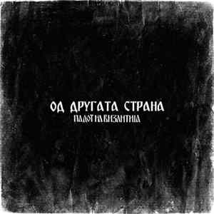 Various - Од другата страна FLAC