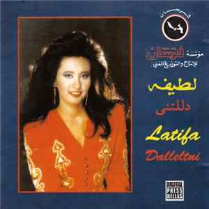 لطيفة = Latifa - دللتنى = Dalleltni FLAC