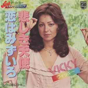 Vicky = ヴィッキー - L'Amour Est Bleu FLAC