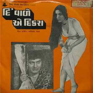 અવિનાશ વ્યાસ - Dee Wale Ae Dikra = દિ વાળે એ ડિકરા FLAC