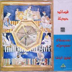 توفيق الباشا - قصائد حديثة = Chansons Lyriques FLAC
