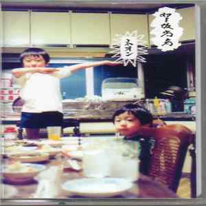 Noborisaka Naotaka - Neon = ネオン FLAC