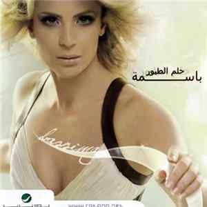 باسمة - حلم الطيور FLAC