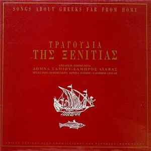 Δόμνα Σαμίου, Various - Τραγούδια Της Ξενιτιάς (Songs About Greeks Far From Home) FLAC