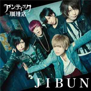 An Cafe - Jibun FLAC