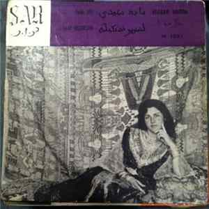 Beggar Hadda - Baba Sidi / Lasmar Nechkilou FLAC