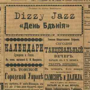 Dizzy Jazz - День Бдѣнiя FLAC