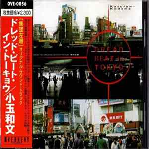 Kazufumi Kodama - Dread Beat In Tokyo FLAC