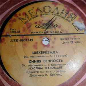 Various - Шехерезада / Синяя Вечность / Выходной / А Я Всю Жизнь Искал Тебя FLAC
