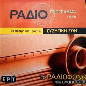 Ζυλ Ρενάρ - Συζυγική Ζωή FLAC