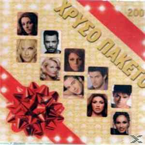 Various - Χρυσό Πακέτο 2007 FLAC