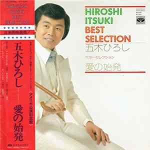 五木ひろし = Hiroshi Itsuki - ベスト・セレクション (愛の始発) = Best Selection FLAC