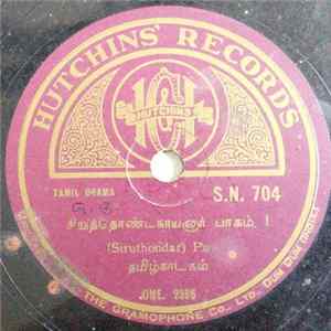 Unknown Artist - Siruthondar FLAC