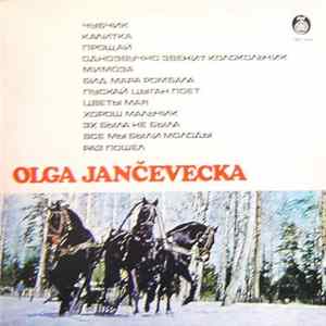 Olga Jančevecka I Ansambl Dušana Radetića - Olga Jančevecka FLAC