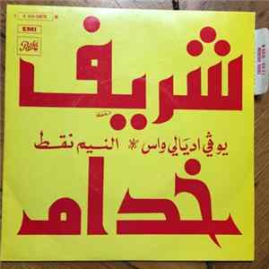 Cherif Kheddam - You gui adyali ouas / Alnim nakat FLAC