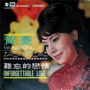 黄菱 = Wong Ling - Unforgettable Love FLAC