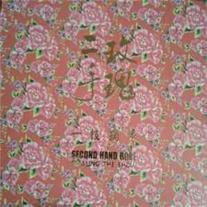 二手玫瑰 = Second Hand Rose Band - 一枝獨秀 = Stealing The Show FLAC