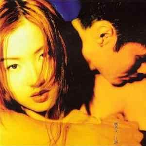 鄭秀文 - 十誡 FLAC