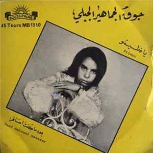 جوق الجماهير الجبلي - فطيمو / بعد ما كنت امسافر = Ftimou / Baad Makount Mssafer FLAC