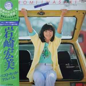 岩崎宏美 - Best Hit Album ベスト・ヒット・アルバ FLAC