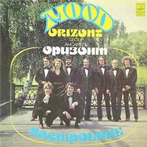 ВИА "Оризонт" - Настроение FLAC