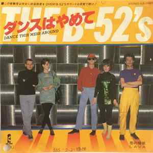 The B-52's - Dance This Mess Around FLAC