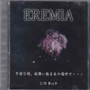 Eremia - 午前０時、桜舞い散るあの場所で… FLAC