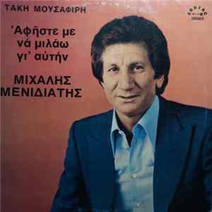 Μιχάλης Μενιδιάτης - Αφήστε Με Να Μιλάω Γι΄Αυτήν FLAC