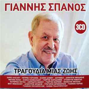 Γιάννης Σπανός / Various - Τραγούδια Μιας Ζωής FLAC