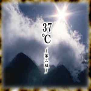 美流沙女 - ３７℃-第二版 FLAC