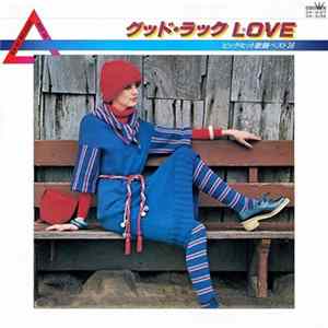 Crown Orchestra - グッド・ラック Love (ビッグ・ヒット歌謡ベスト36) (Big Hit Melodies - Best 36) FLAC