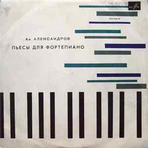 Ан. Александров - Пьесы Для Фортепиано FLAC