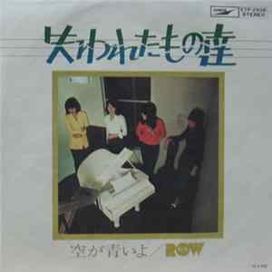 Row = ロワ - 失われたもの達 FLAC