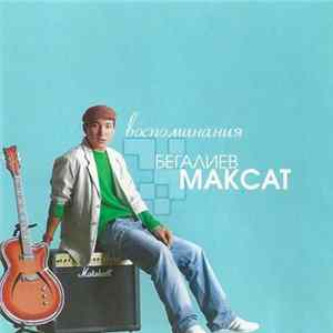 Бегалиев Максат - Воспоминания FLAC