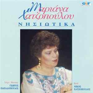 Μαριάννα Χατζοπούλου - Νησιώτικα FLAC