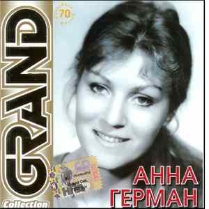 Анна Герман - Grand Collection FLAC