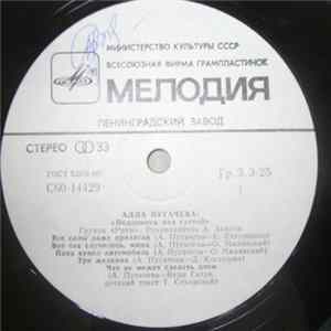 Алла Пугачева - Поднимись Над Суетой FLAC