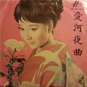 Unknown Artist - 愛河夜曲 FLAC