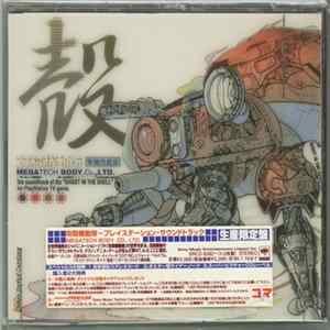 Various - Megatech Body.CD.,LTD. FLAC
