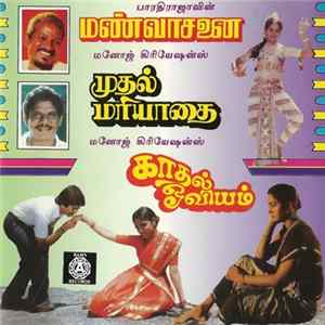 Various - Manvasanai - Muthal Mariathai - Kaathal Oviyam FLAC