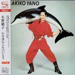 Akiko Yano - いろはにこんぺいとう FLAC